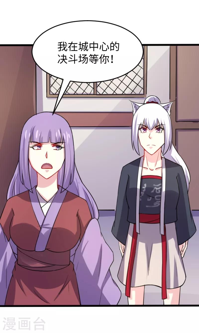 第206话 苏妮的挑战-第206话