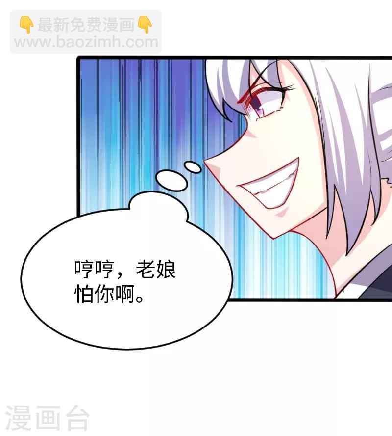 第206话 苏妮的挑战-第206话