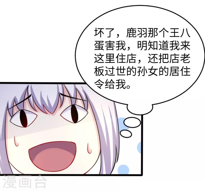 第206话 苏妮的挑战-第206话