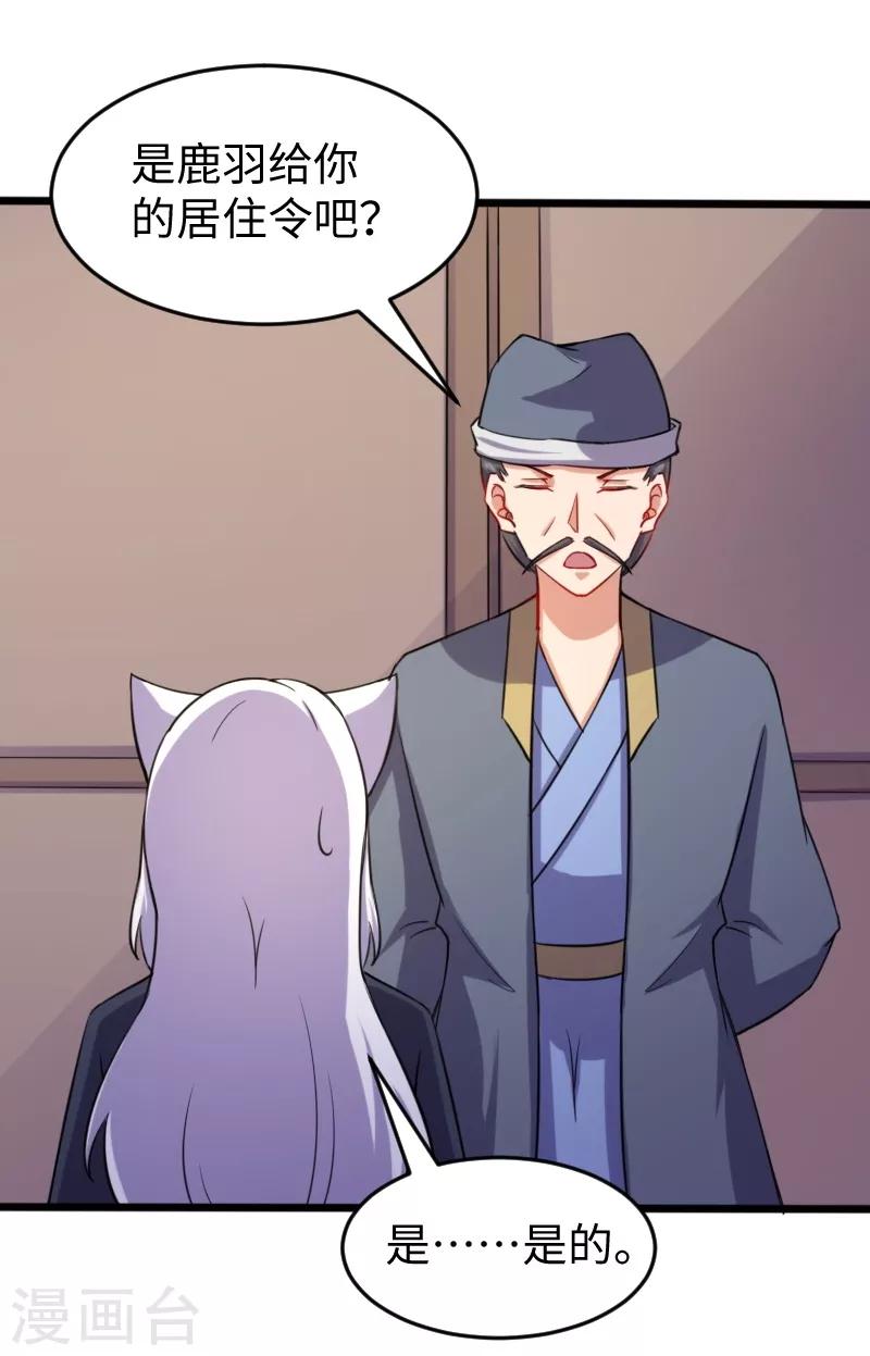第206话 苏妮的挑战-第206话