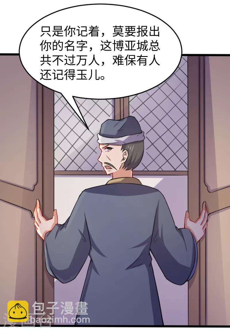 第206话 苏妮的挑战-第206话