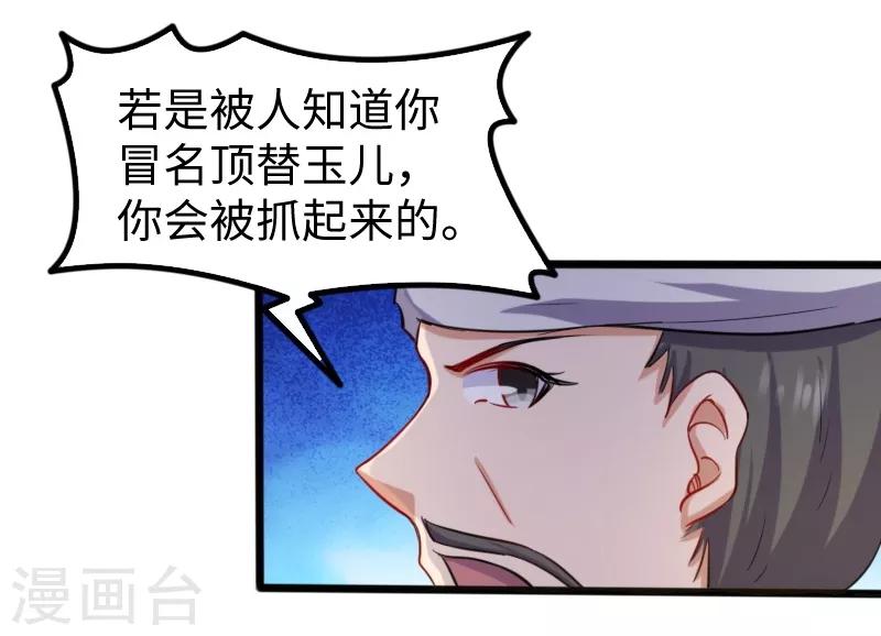 第206话 苏妮的挑战-第206话