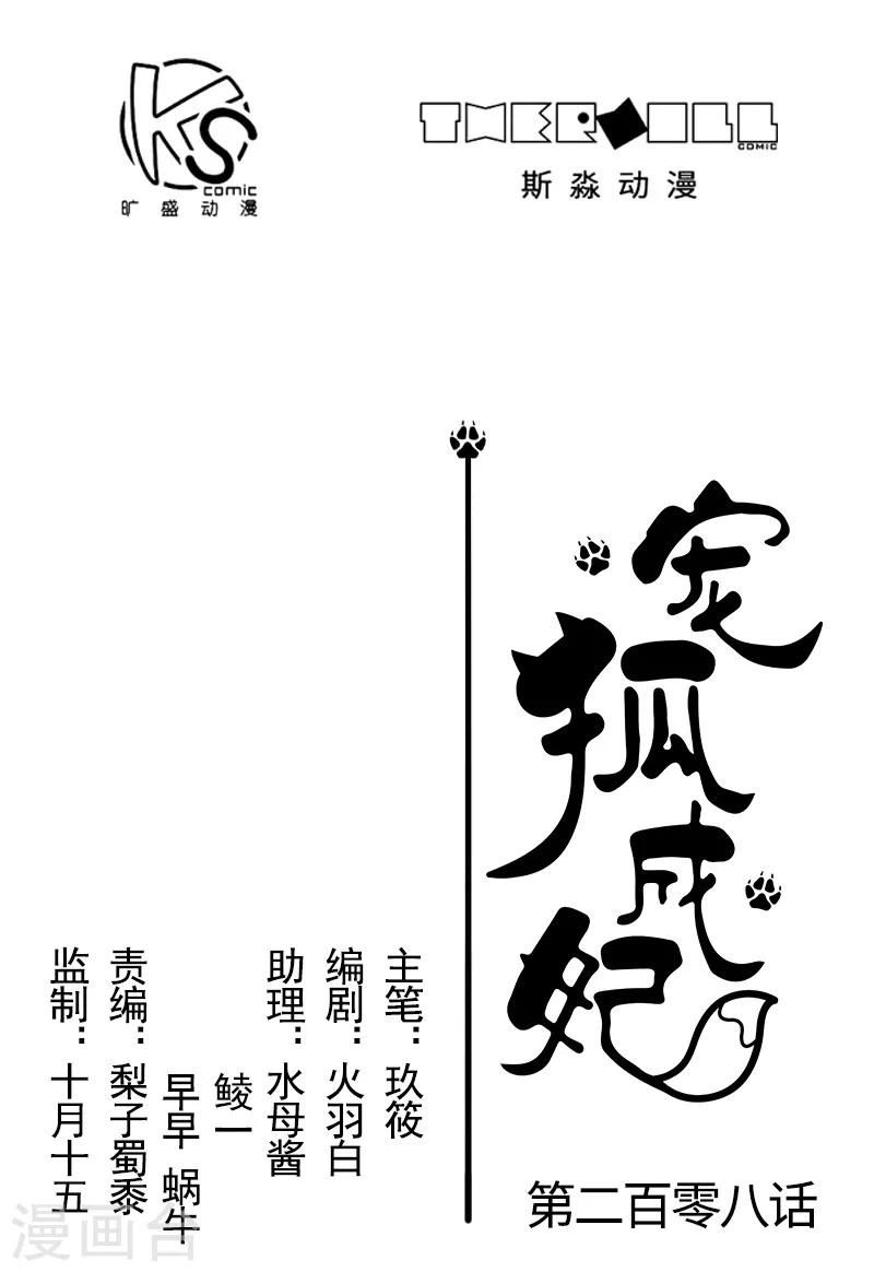 第208话 以命相搏-第208话