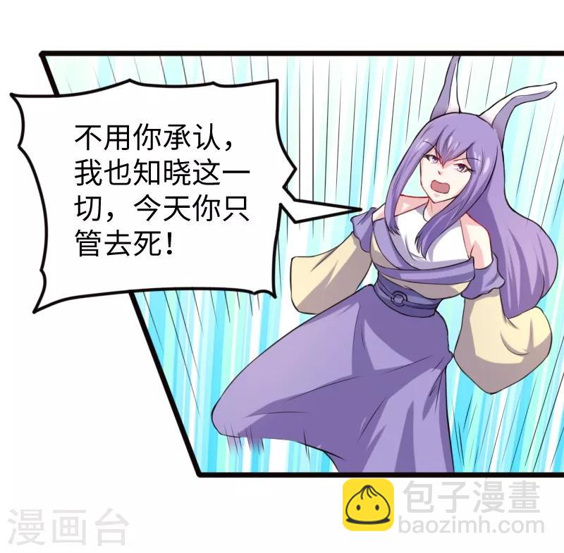第208话 以命相搏-第208话