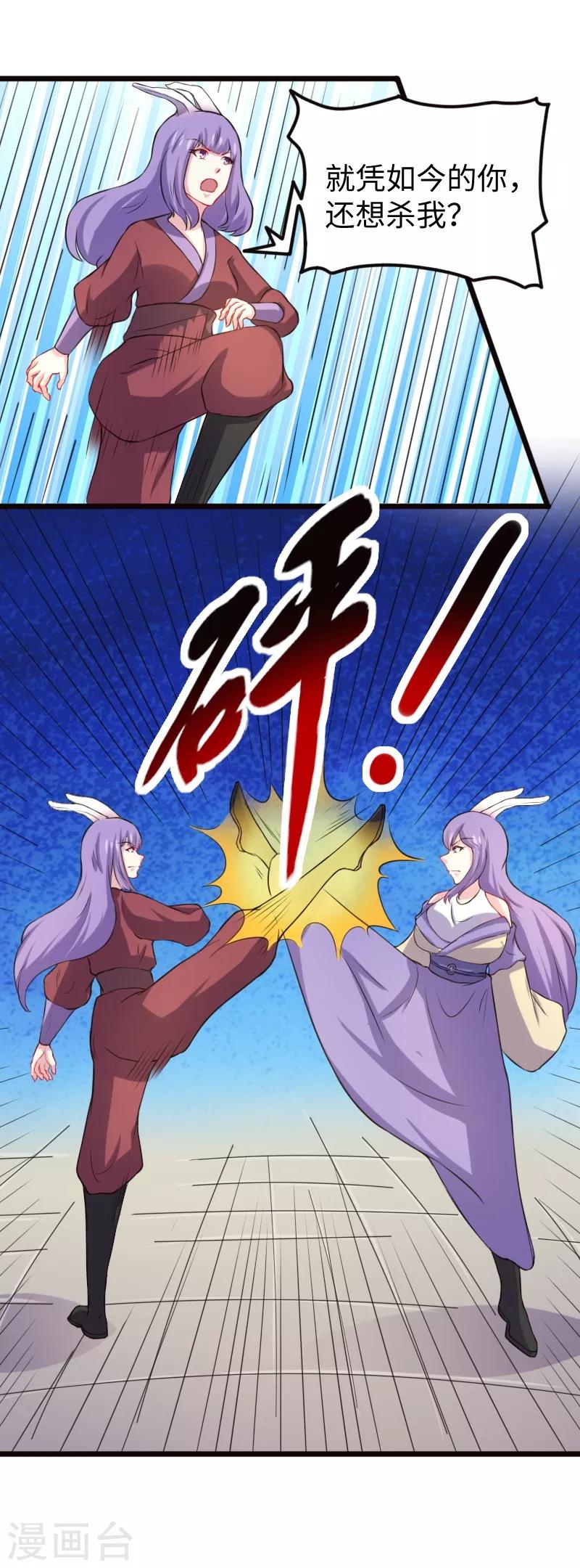 第208话 以命相搏-第208话
