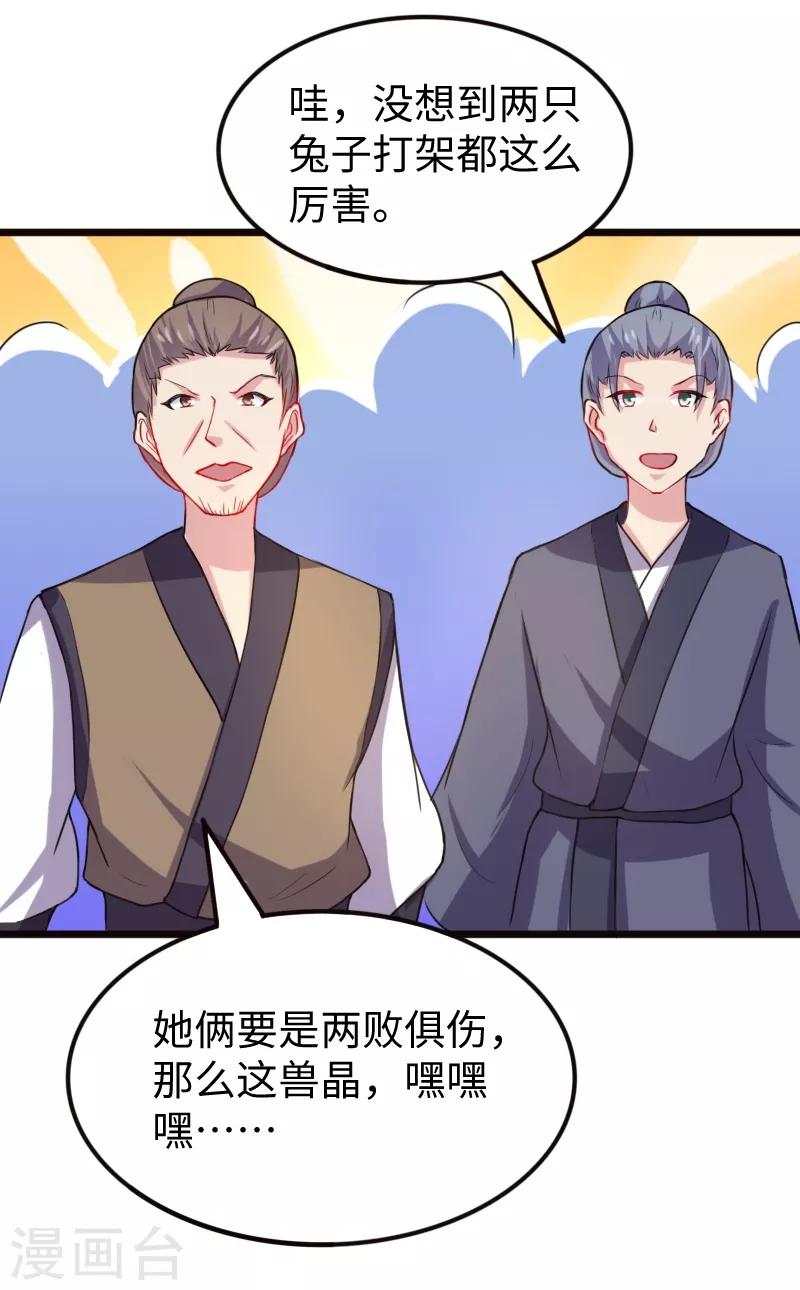 第208话 以命相搏-第208话