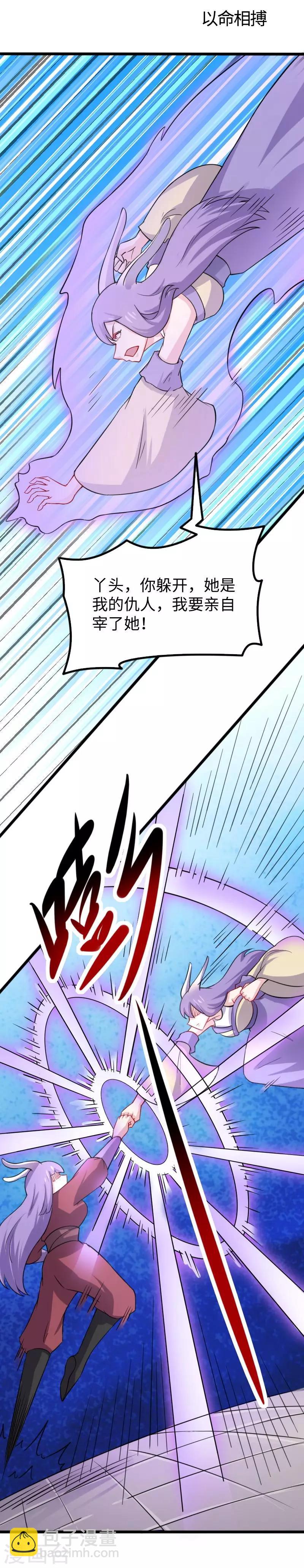第208话 以命相搏-第208话
