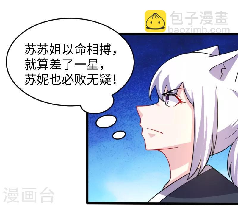 第208话 以命相搏-第208话