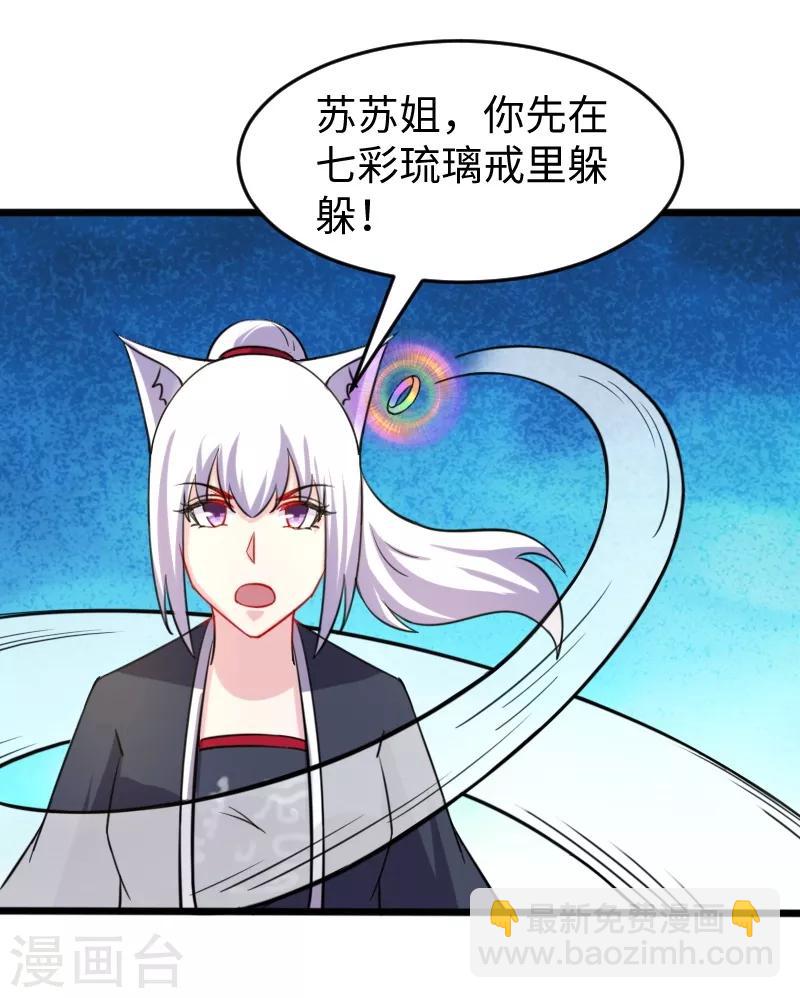 第208话 以命相搏-第208话