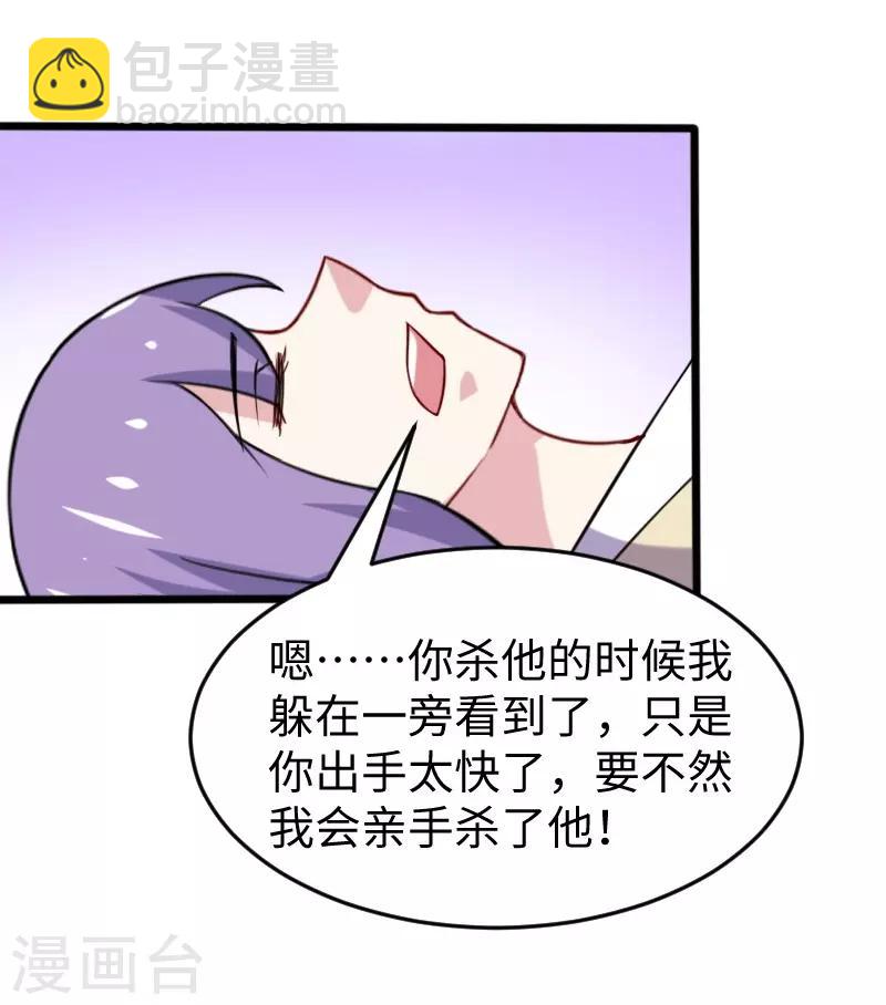 第210话 苏苏的过去-第210话