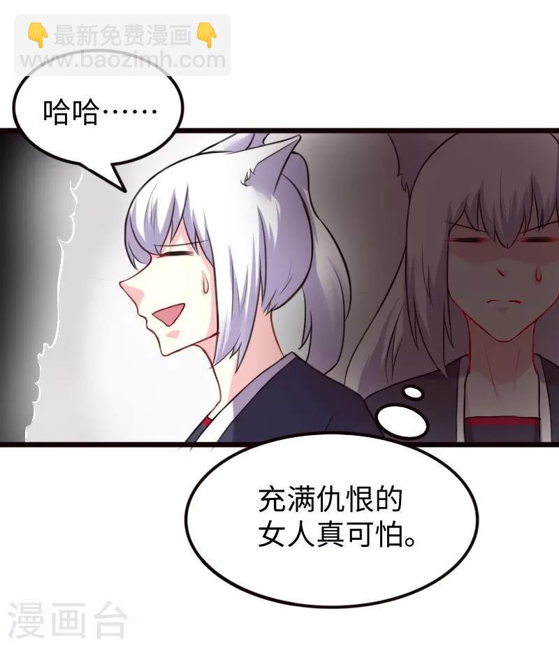 第210话 苏苏的过去-第210话