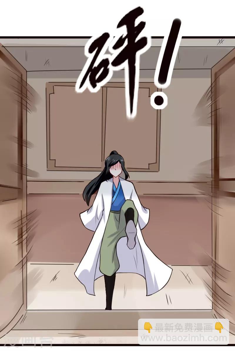 第210话 苏苏的过去-第210话