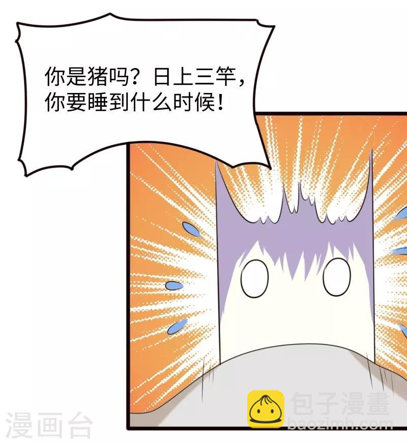 第210话 苏苏的过去-第210话