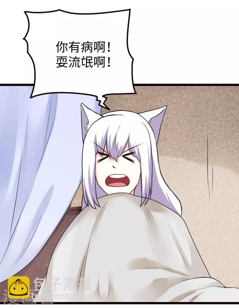 第210话 苏苏的过去-第210话