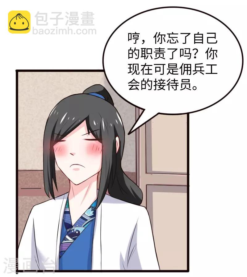 第210话 苏苏的过去-第210话