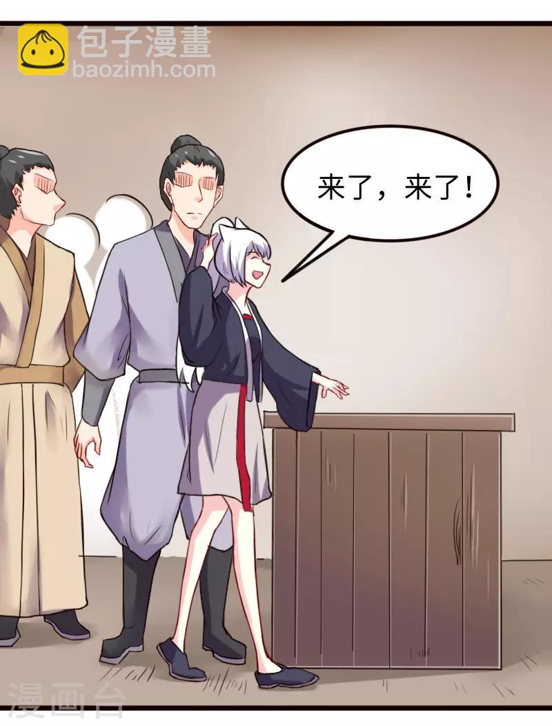 第210话 苏苏的过去-第210话
