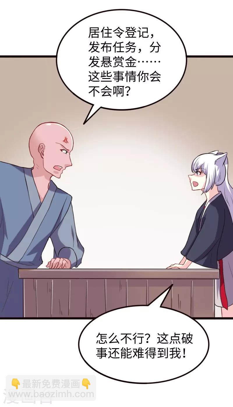 第210话 苏苏的过去-第210话
