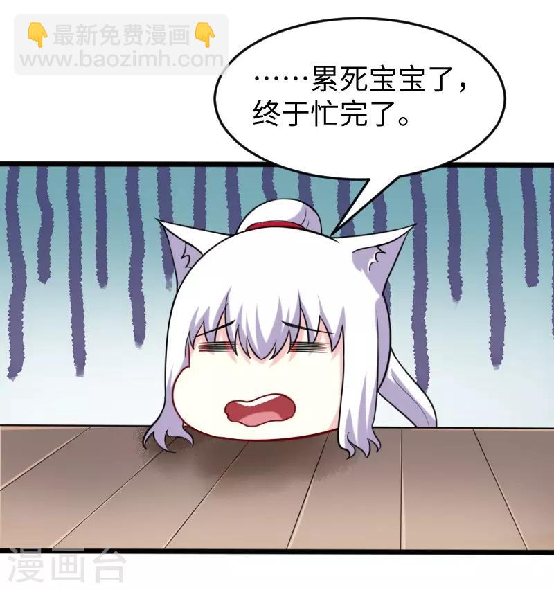 第210话 苏苏的过去-第210话