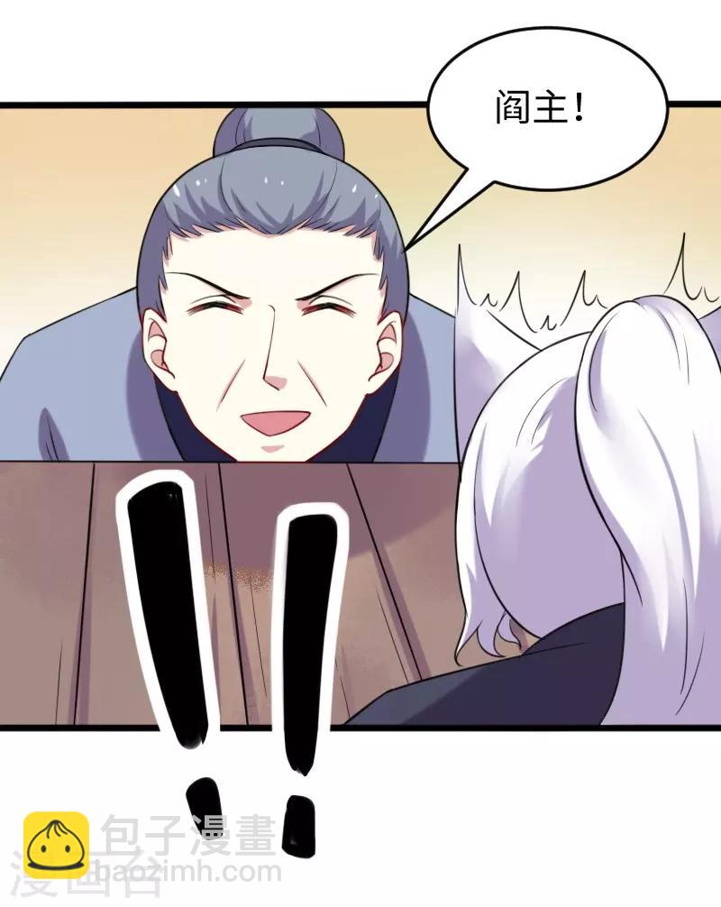 第210话 苏苏的过去-第210话