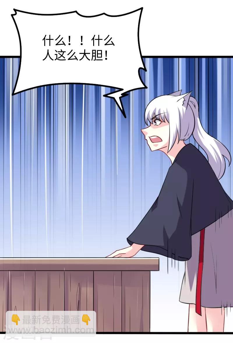 第210话 苏苏的过去-第210话