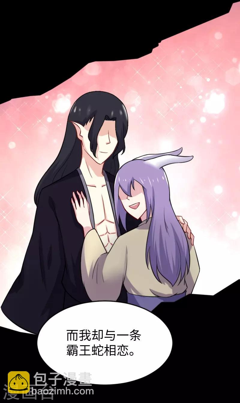 第210话 苏苏的过去-第210话