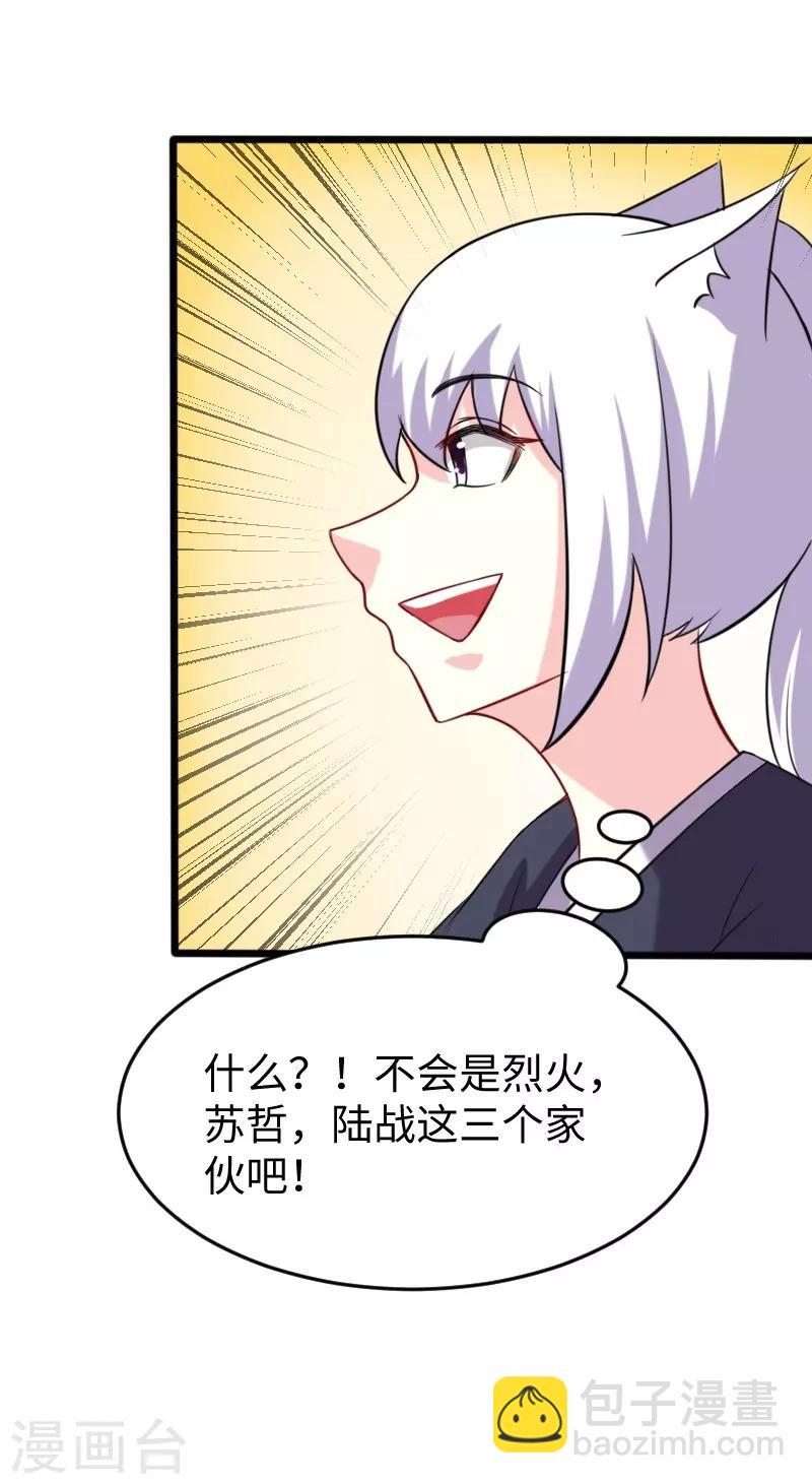 第210话 苏苏的过去-第210话