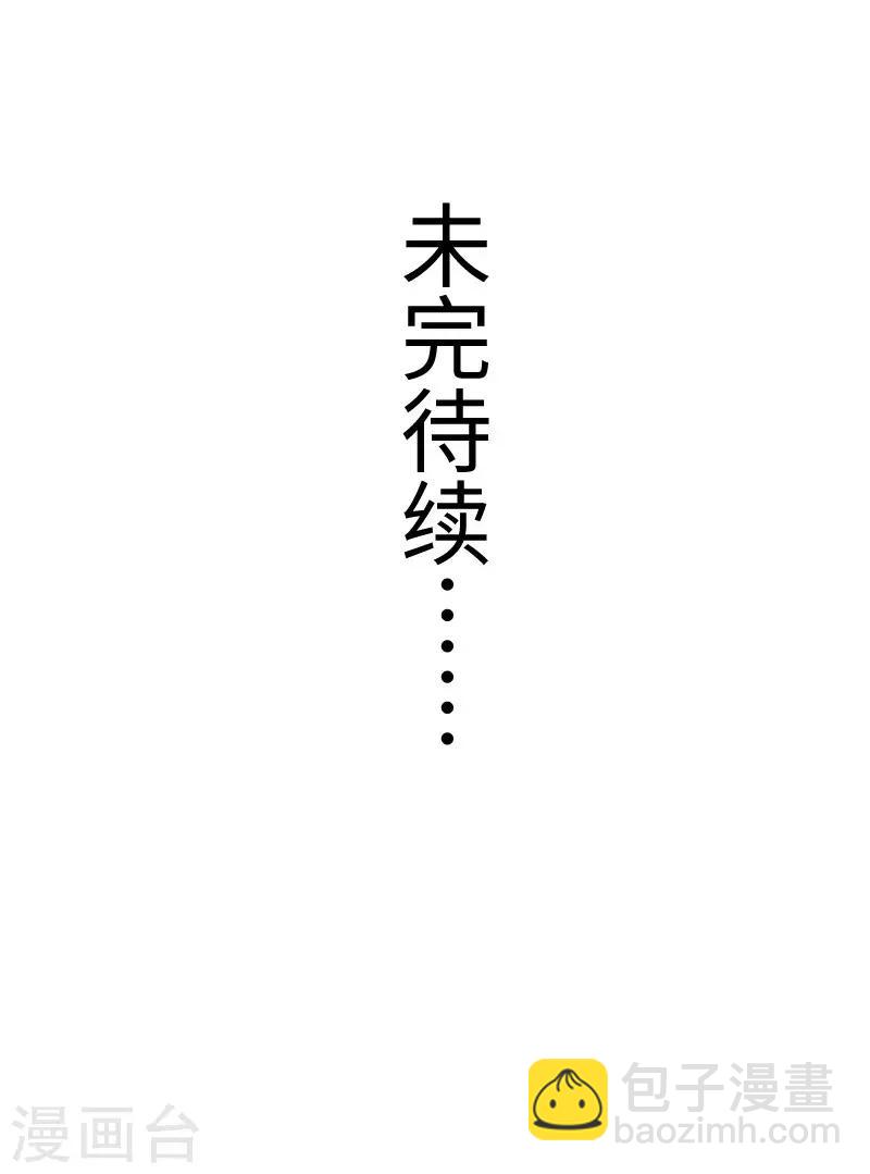 第210话 苏苏的过去-第210话