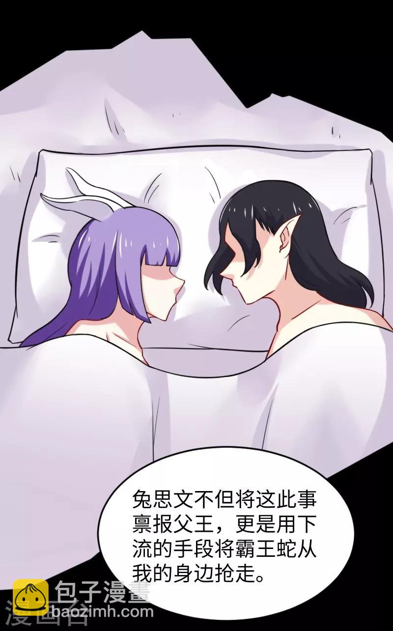 第210话 苏苏的过去-第210话