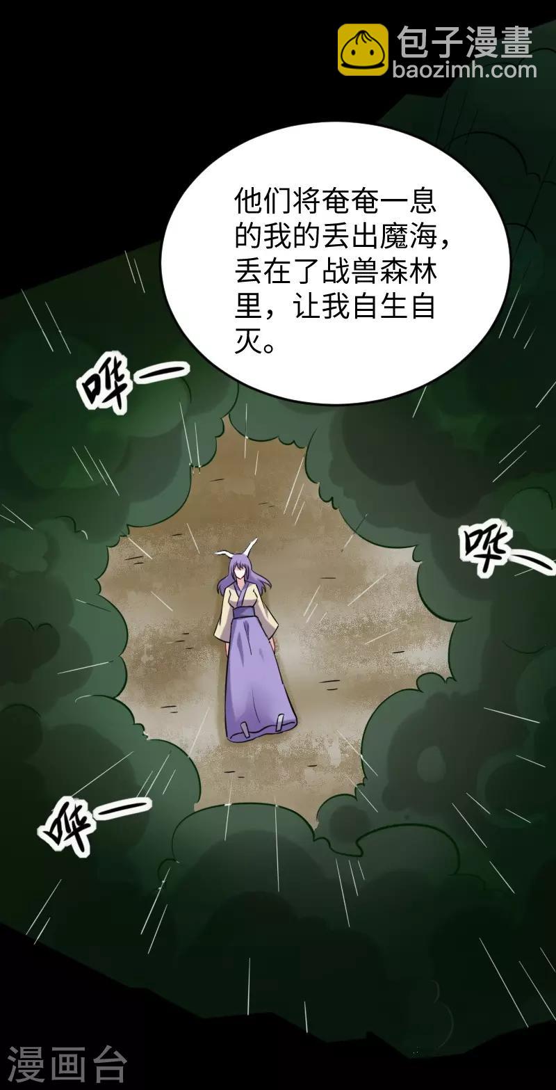第210话 苏苏的过去-第210话
