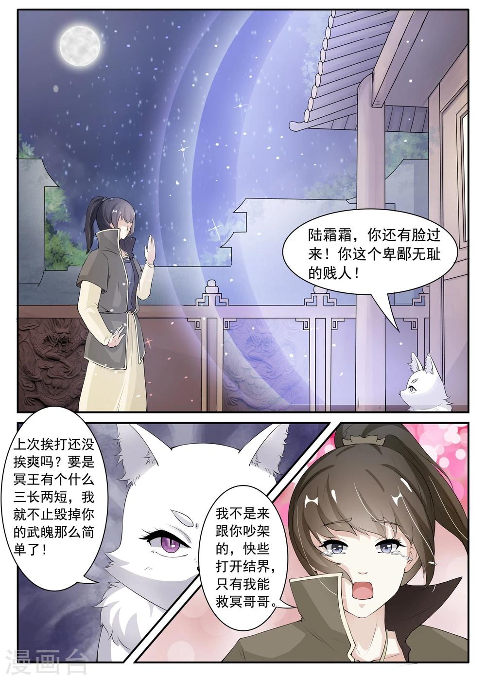 第22话 王爷中毒了-第22话
