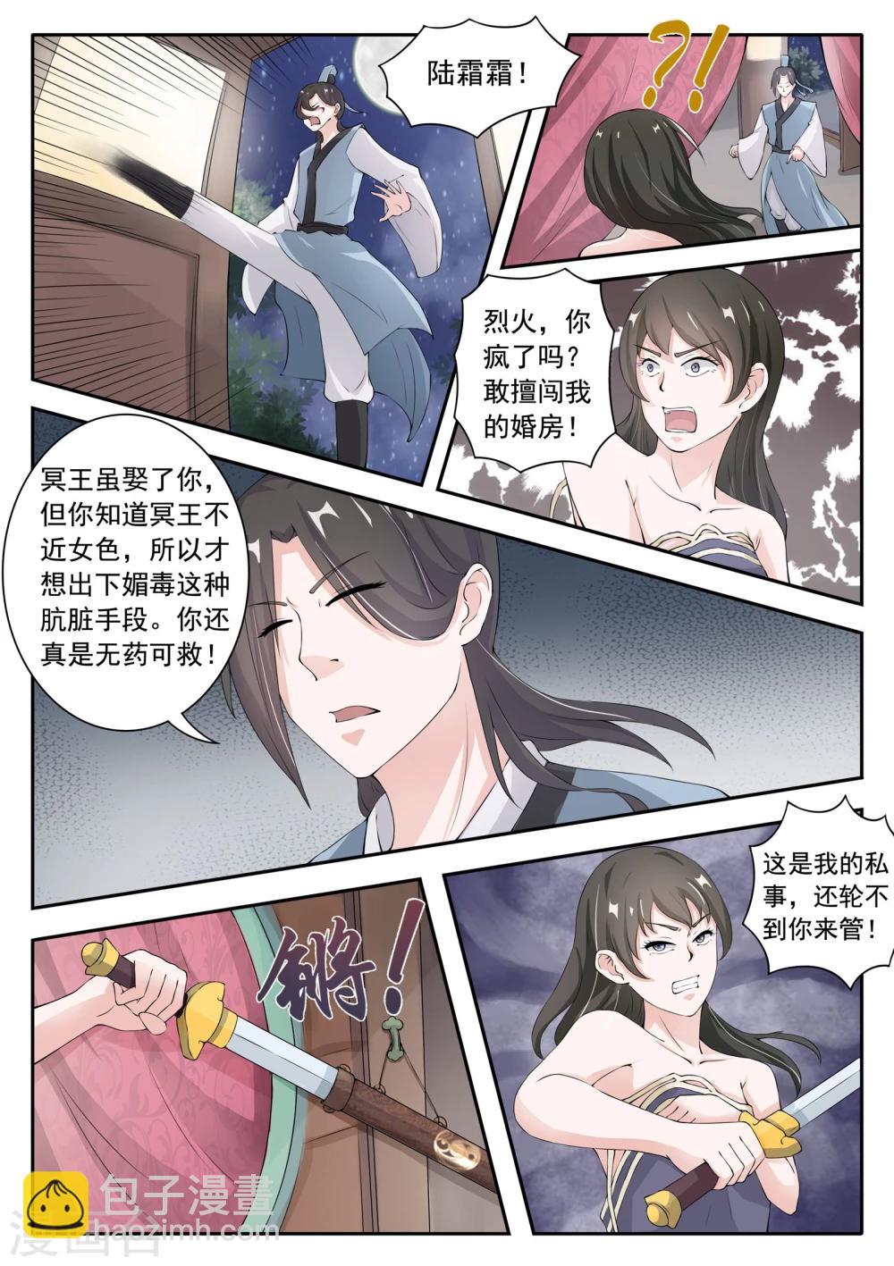 第22话 王爷中毒了-第22话