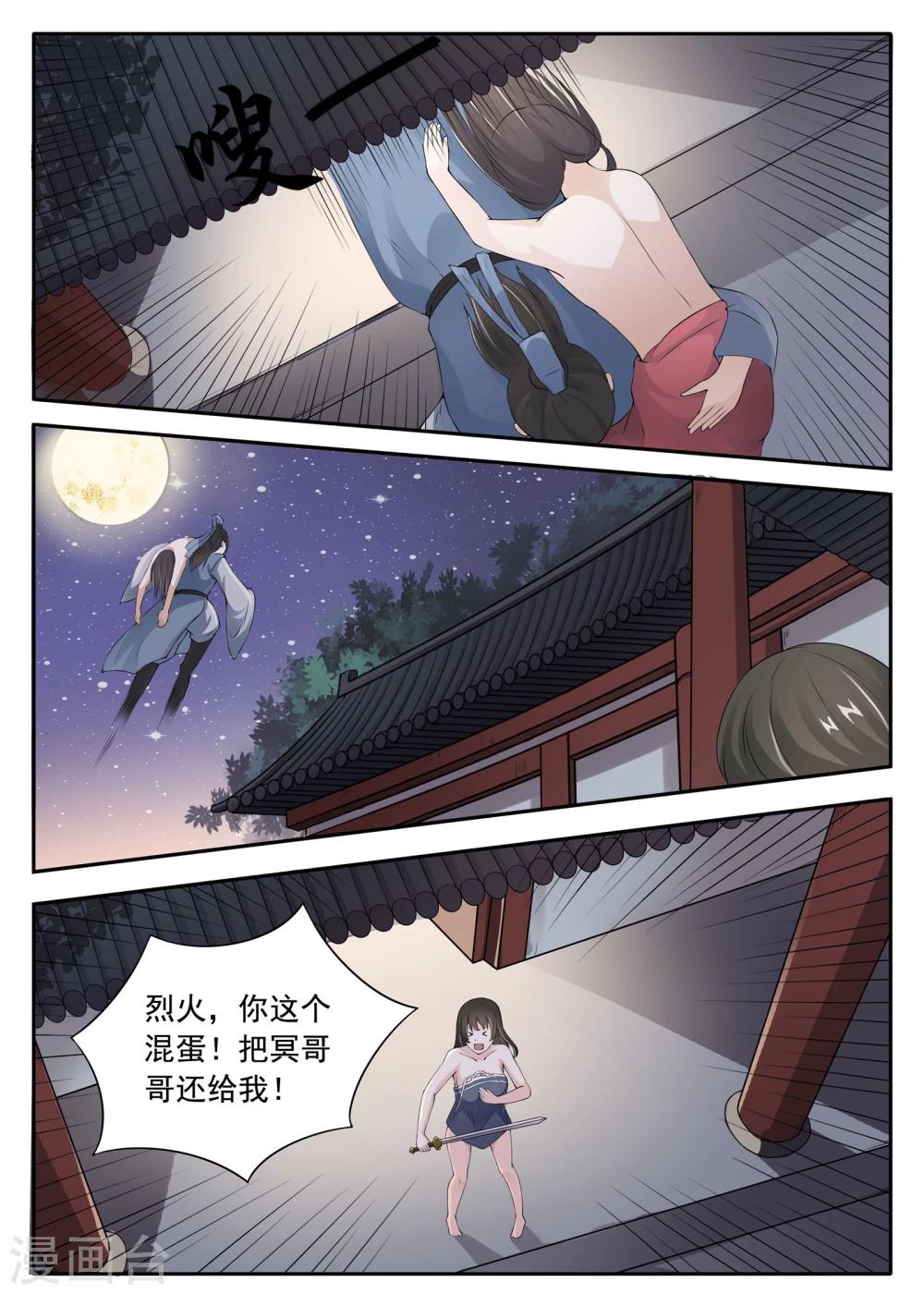 第22话 王爷中毒了-第22话