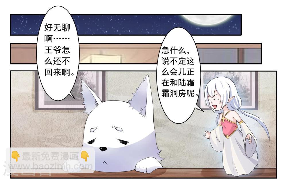 第22话 王爷中毒了-第22话