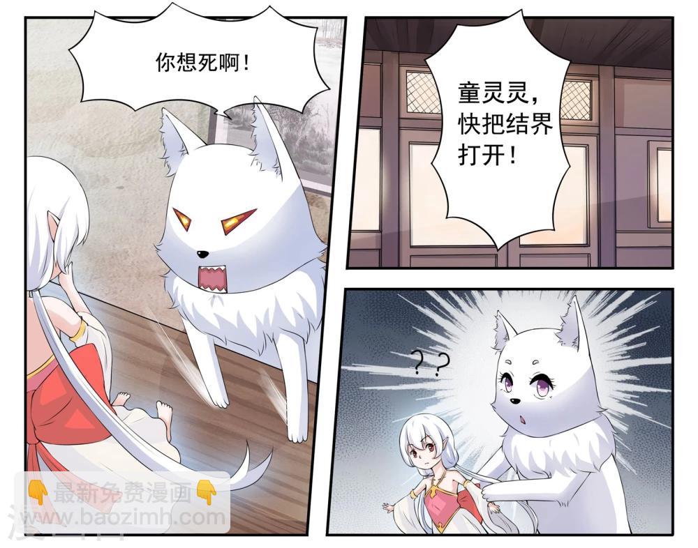 第22话 王爷中毒了-第22话