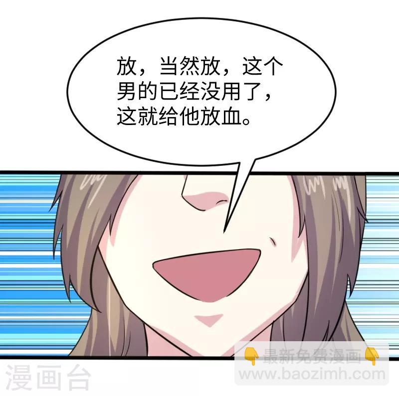 第212话 四元素-第212话