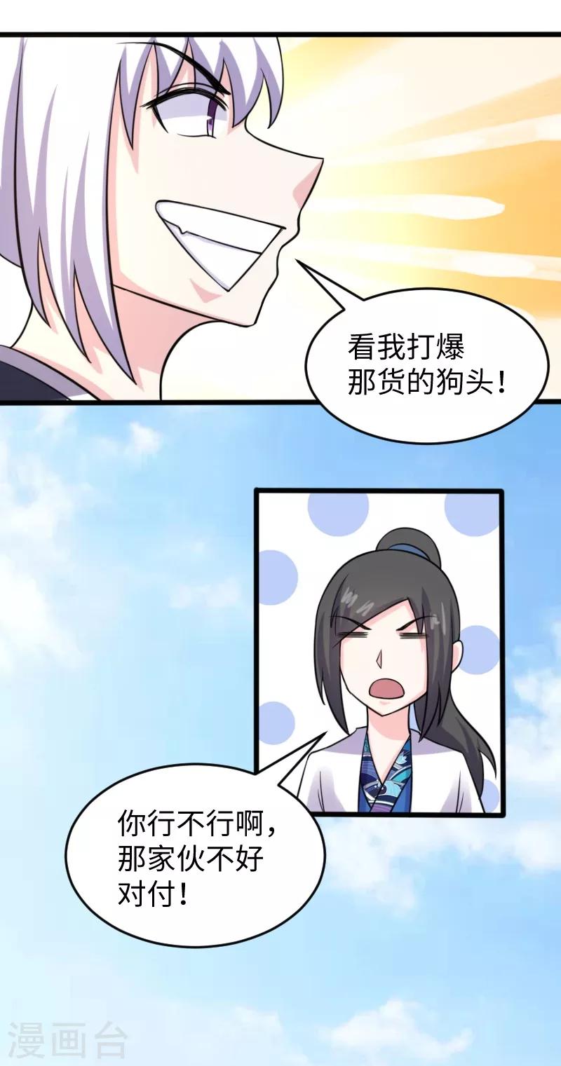 第214话 打狗拳法-第214话