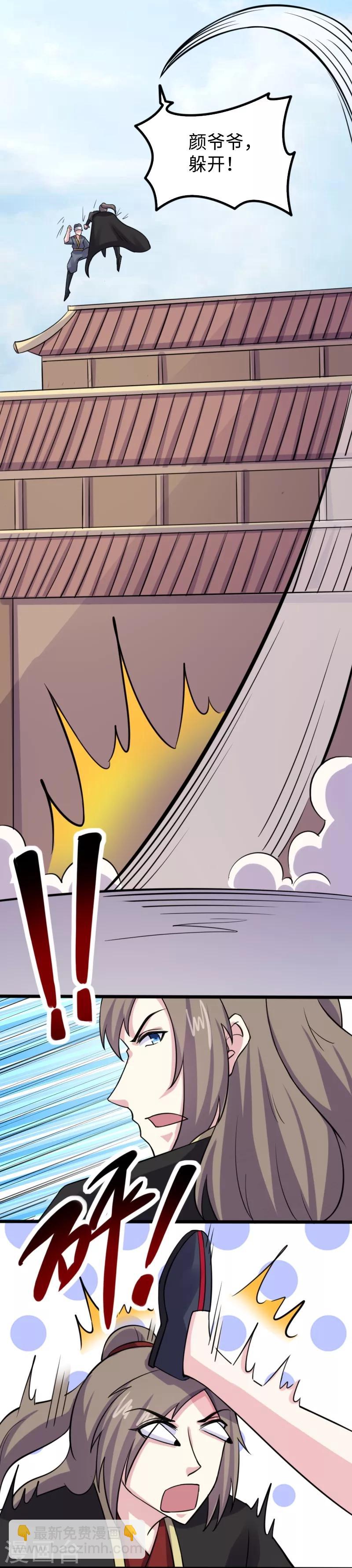 第214话 打狗拳法-第214话