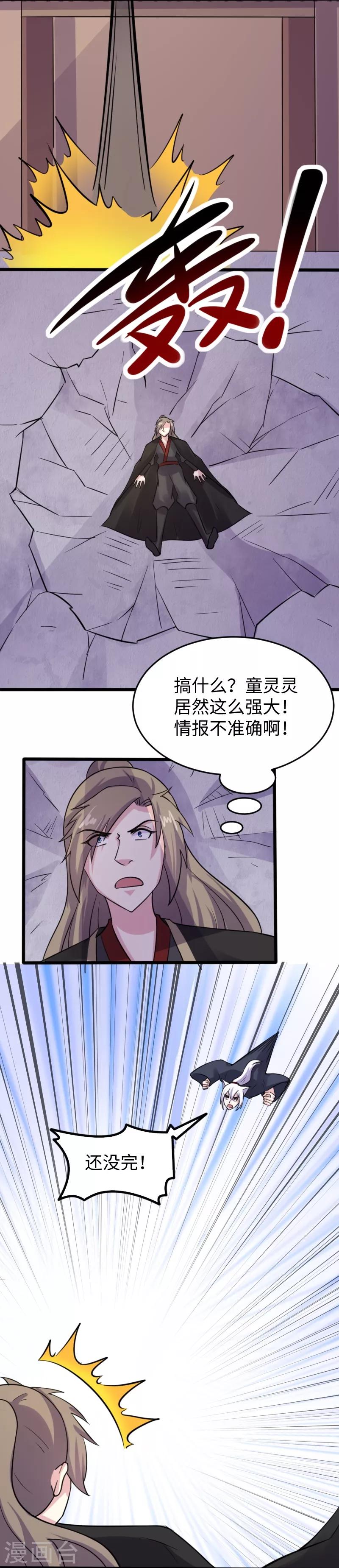 第214话 打狗拳法-第214话