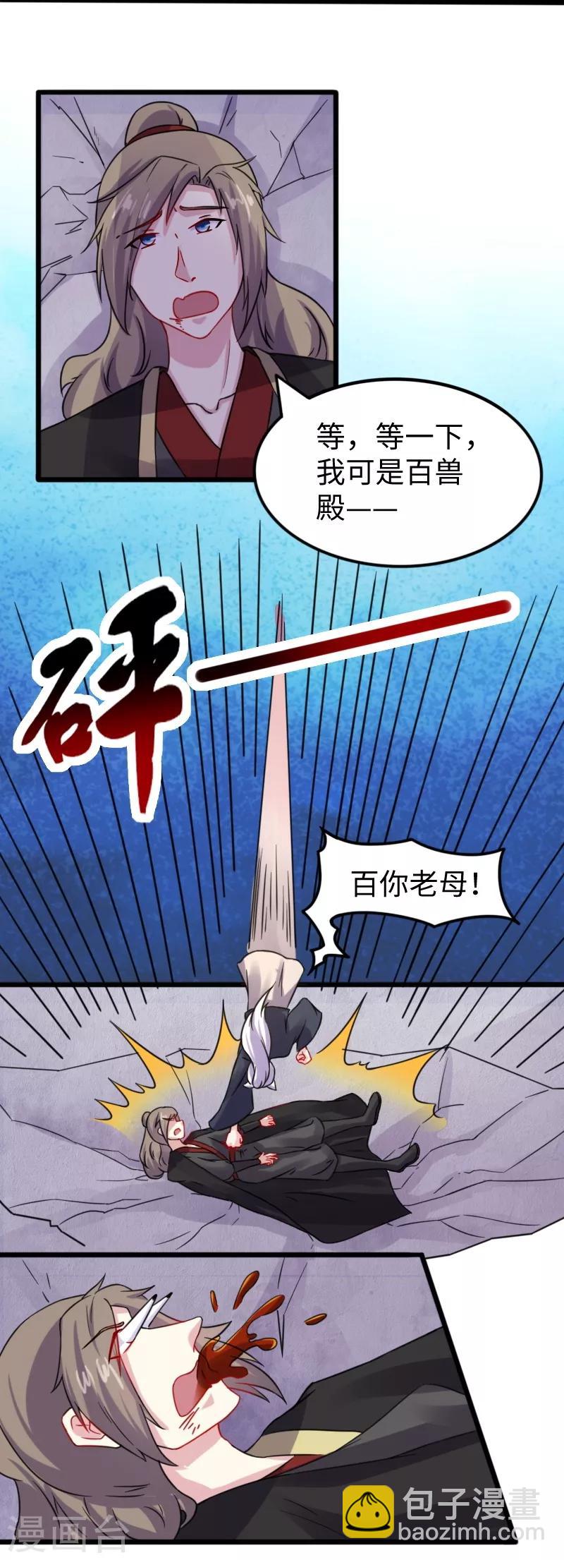第214话 打狗拳法-第214话