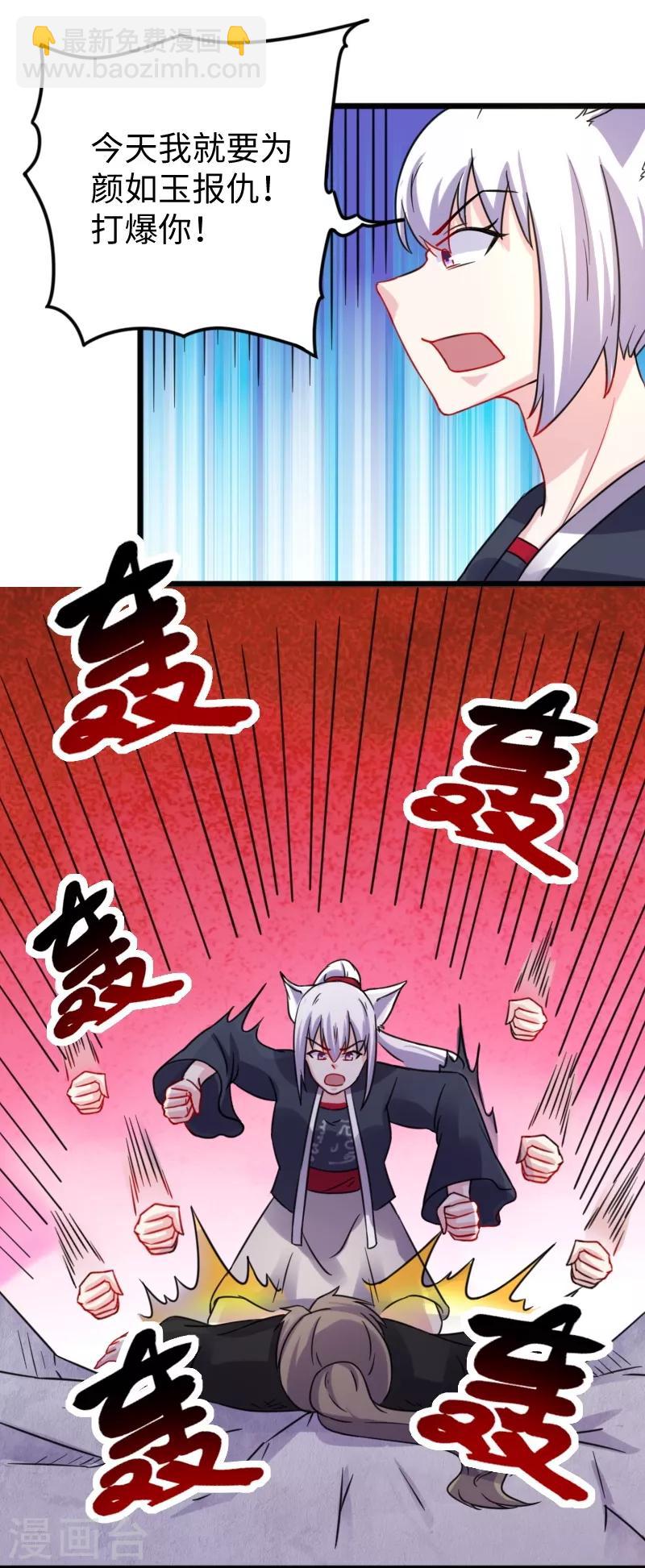 第214话 打狗拳法-第214话