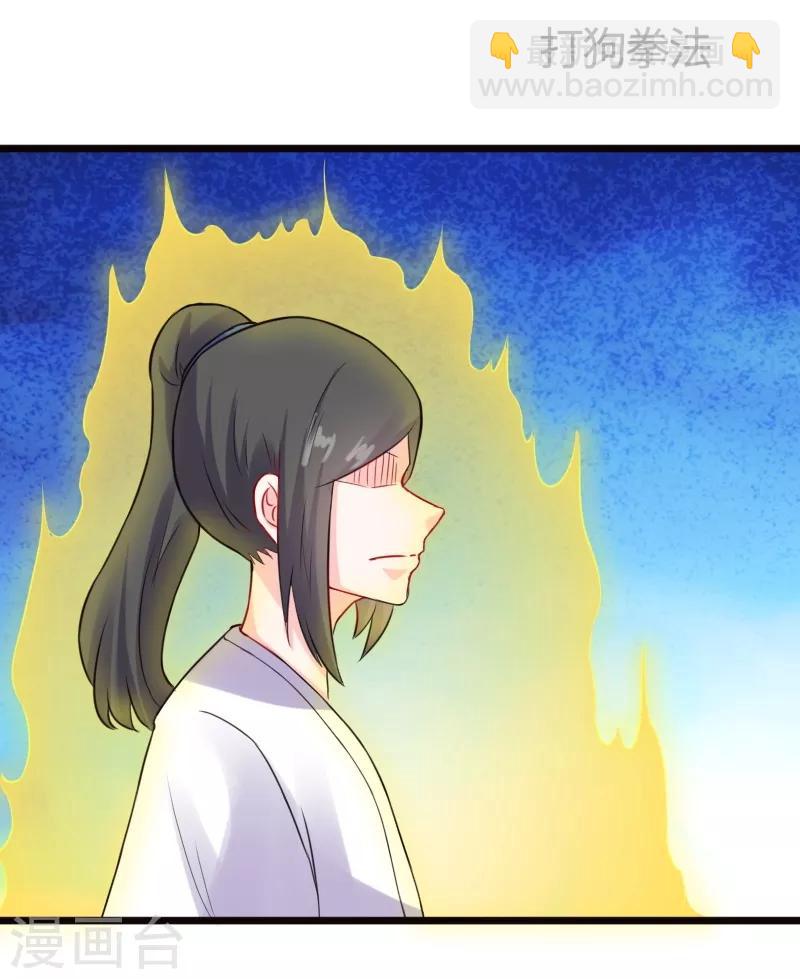 第214话 打狗拳法-第214话