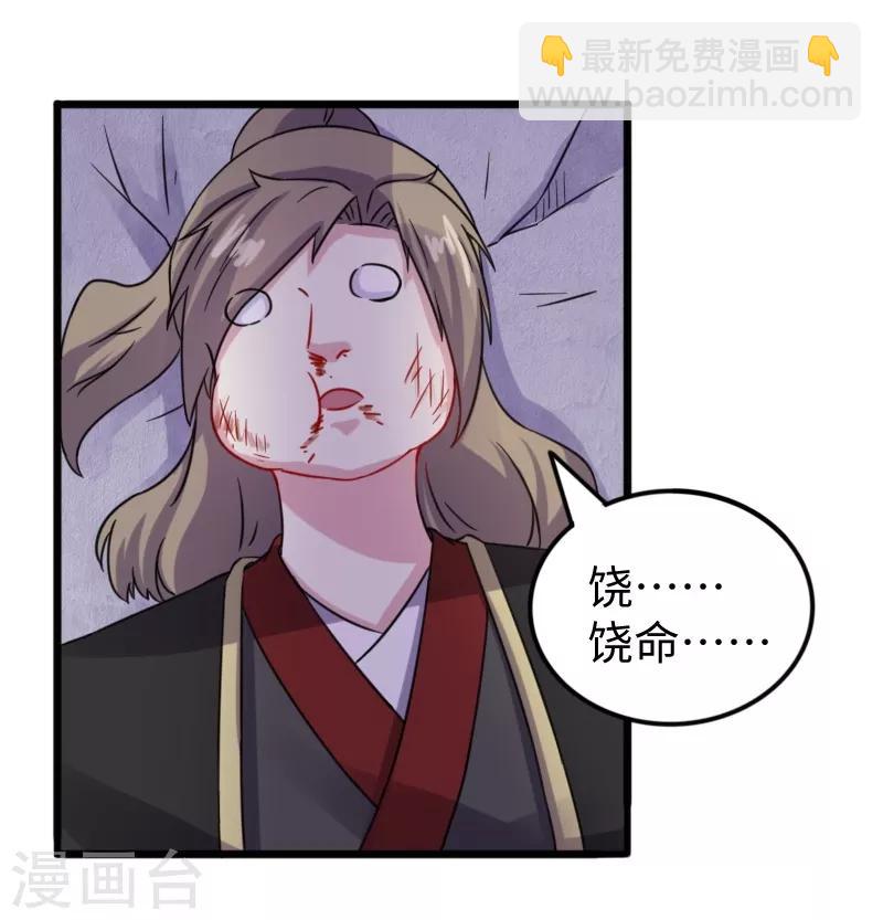 第214话 打狗拳法-第214话