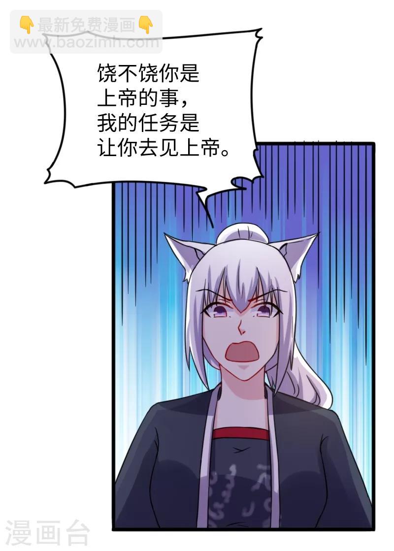 第214话 打狗拳法-第214话