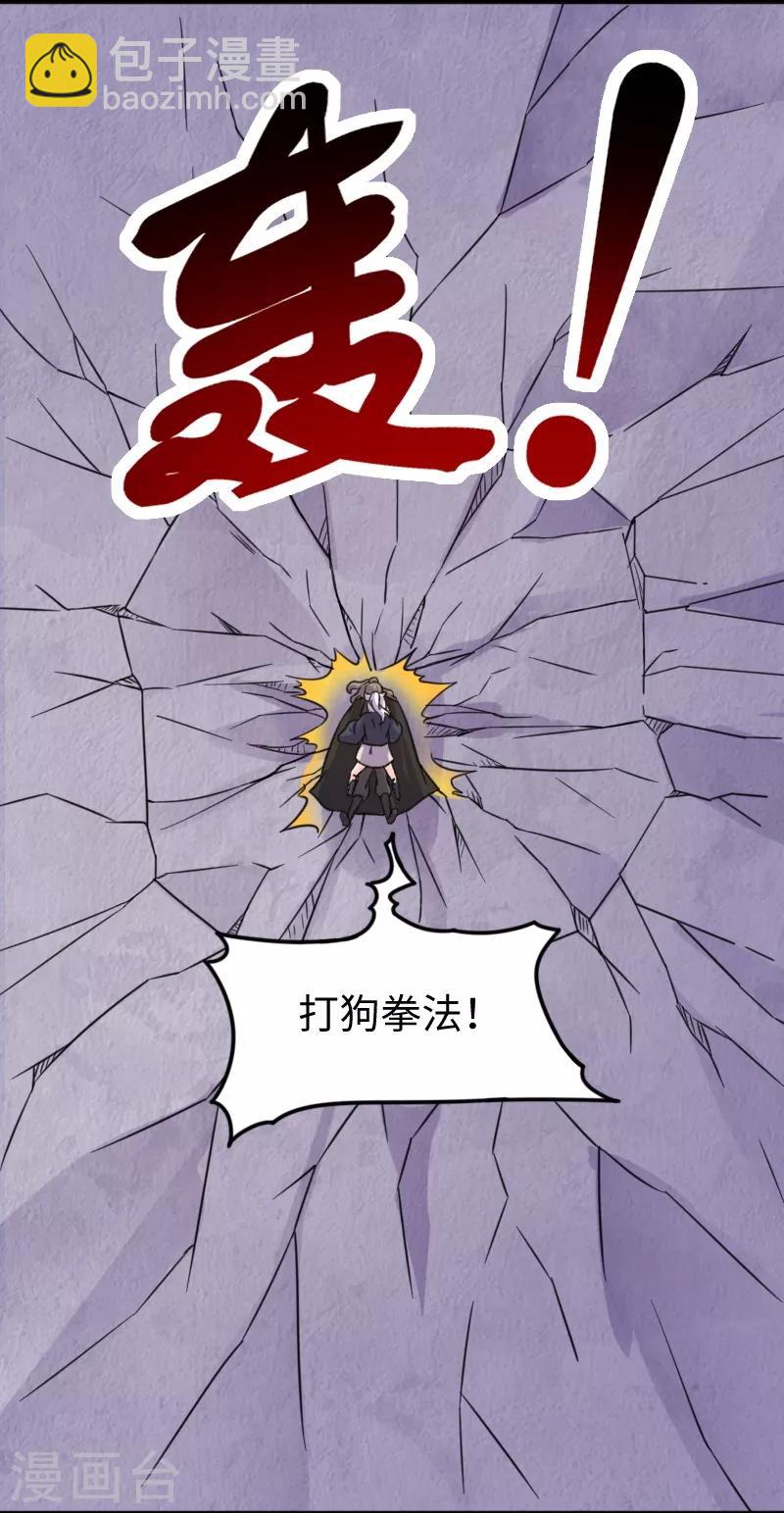 第214话 打狗拳法-第214话