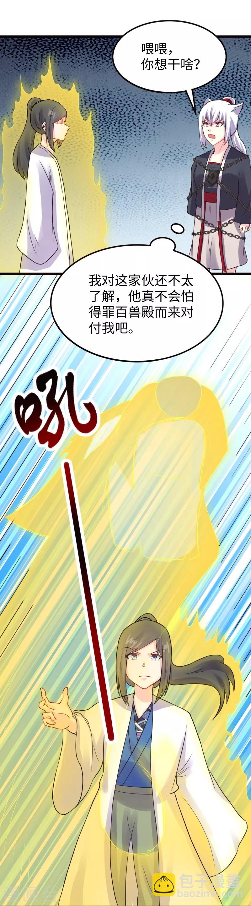 第214话 打狗拳法-第214话