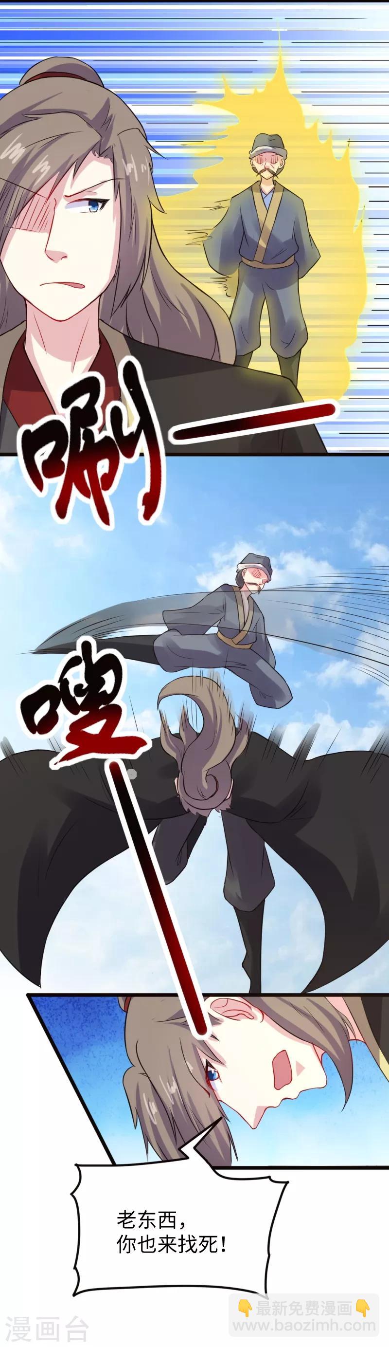 第214话 打狗拳法-第214话