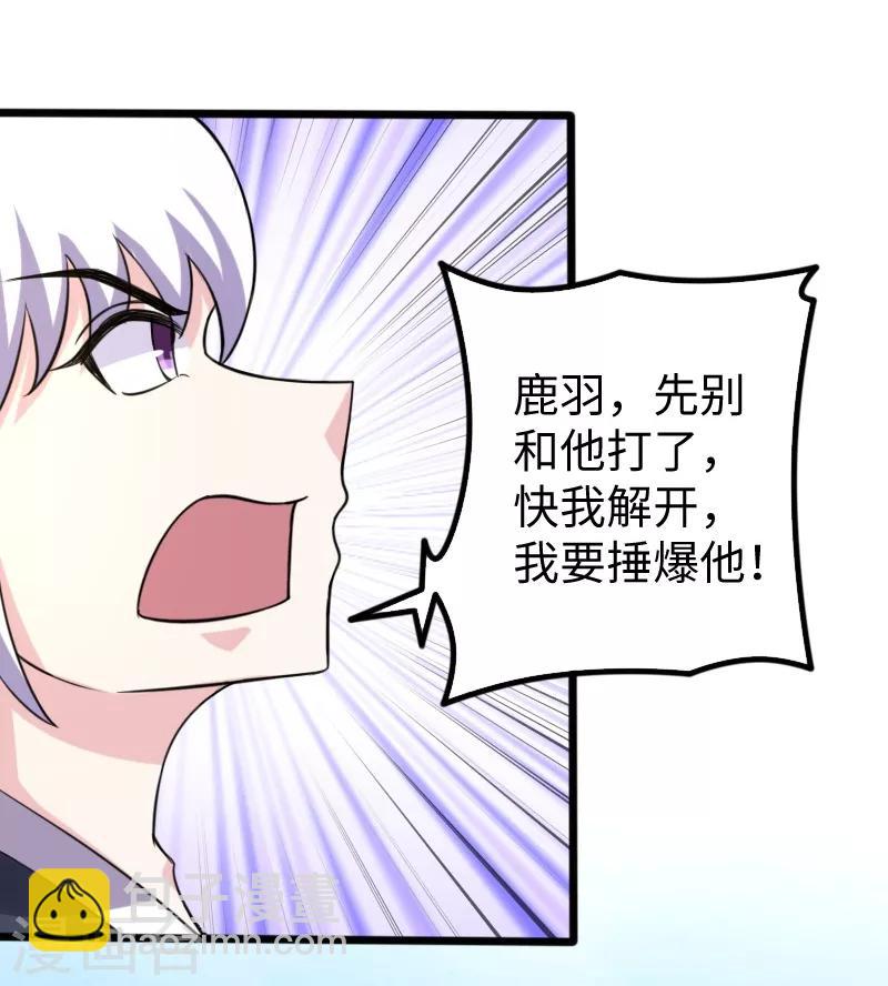 第214话 打狗拳法-第214话