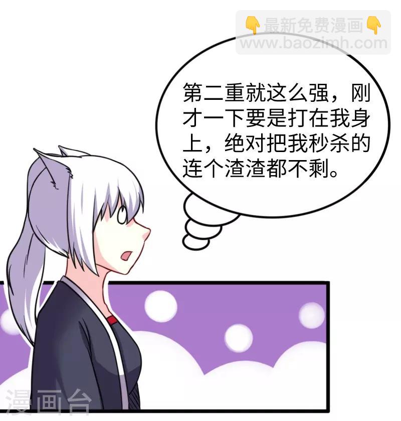 第216话 灵之旋涡-第216话
