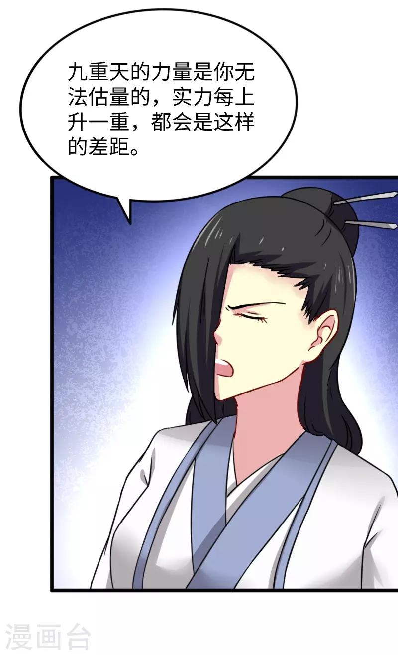 第216话 灵之旋涡-第216话
