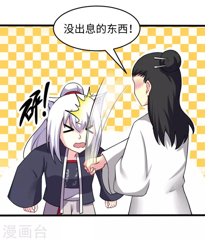 第216话 灵之旋涡-第216话
